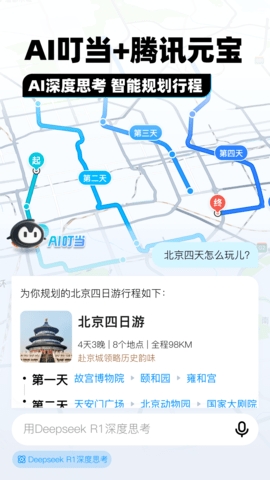 腾讯街景地图高清大图