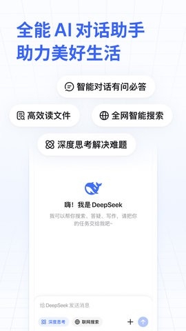 deepseek高清大图