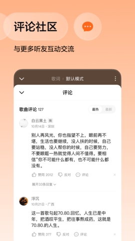 番茄音乐高清大图