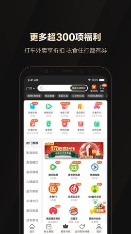 全球购骑士卡加油app高清大图
