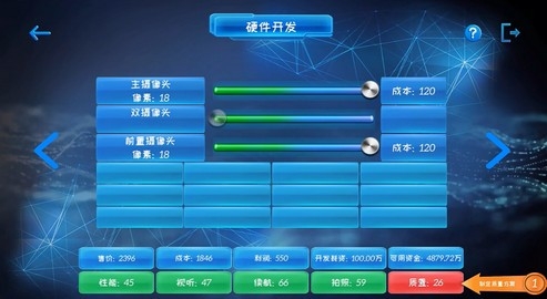 手机帝国游戏3.87