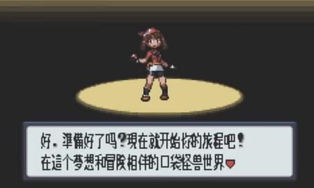 宝可梦红宝石手机版高清大图 宝可梦红宝石手机版2021.05.21.14