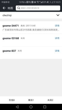 万物在线安卓版高清大图