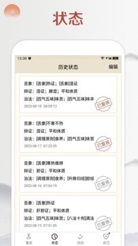 看舌头官方版高清大图