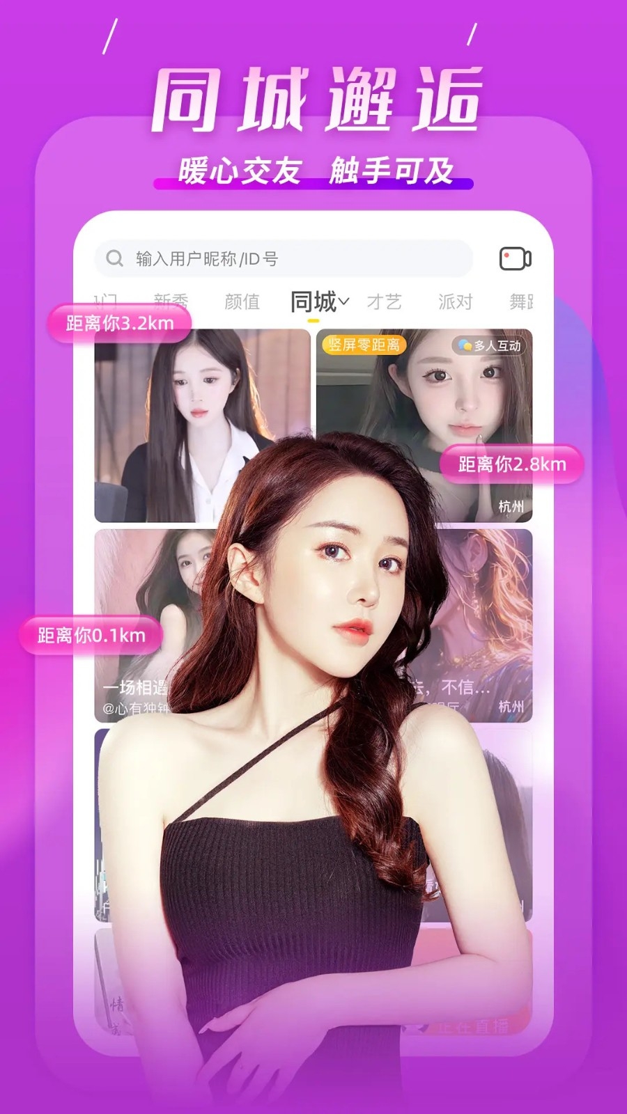 kk直播安卓版高清大图