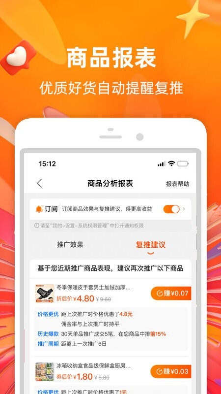淘宝联盟官方版高清大图