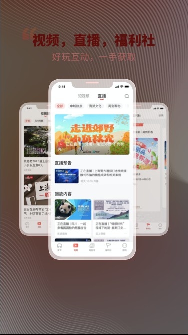 周到上海安卓手机版高清大图