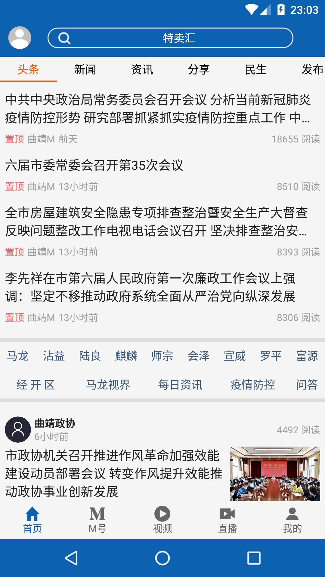 曲靖M官方免费版高清大图