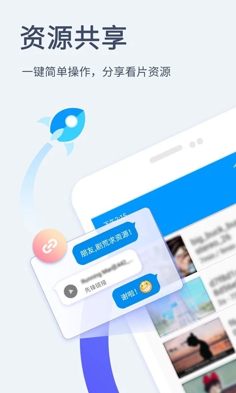 影音先锋软件app2025最新版高清大图