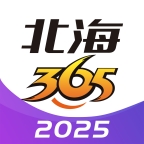 北海365手机安卓版