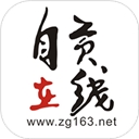 自贡在线安卓最新版