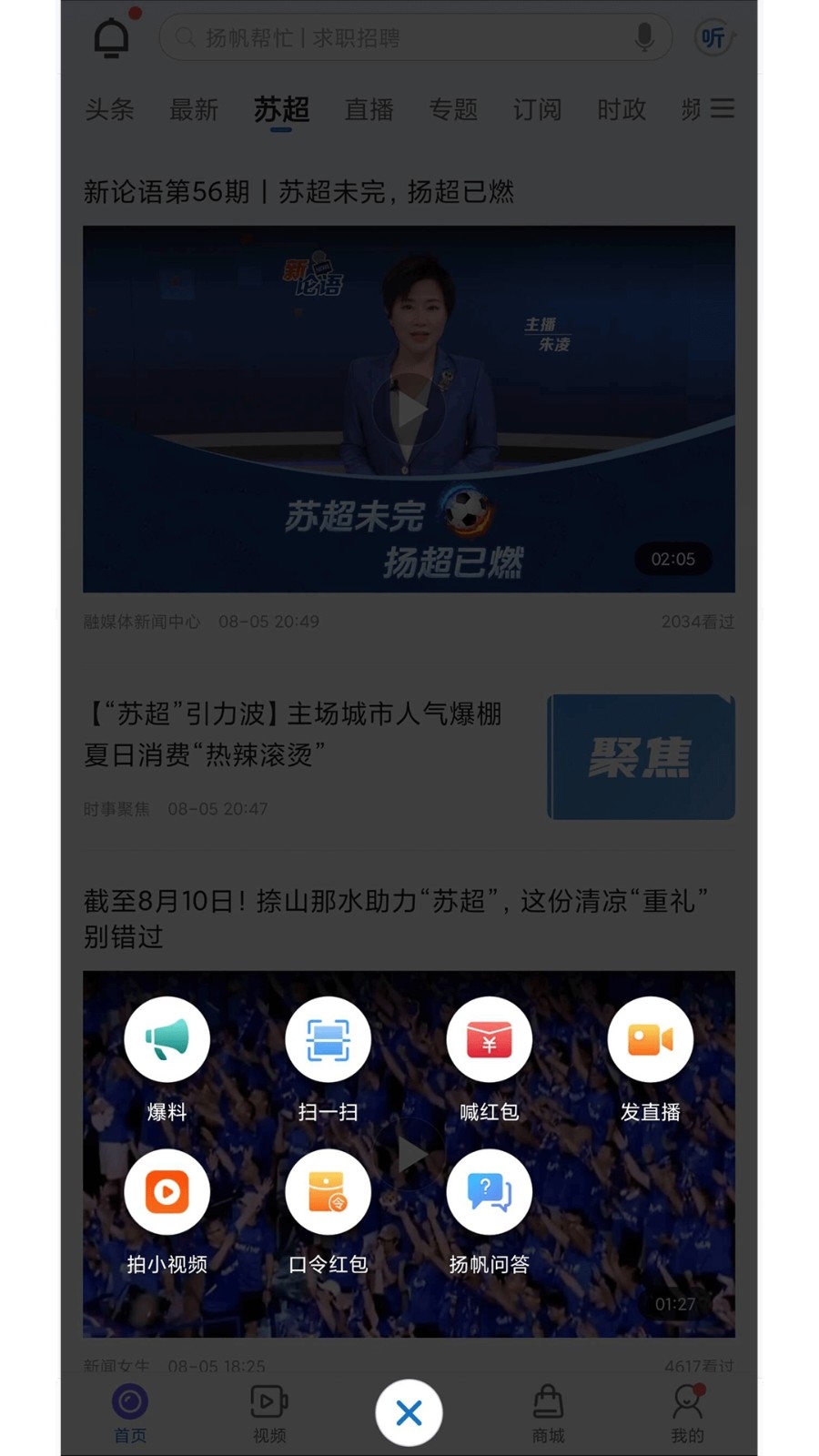 扬帆免费最新版高清大图