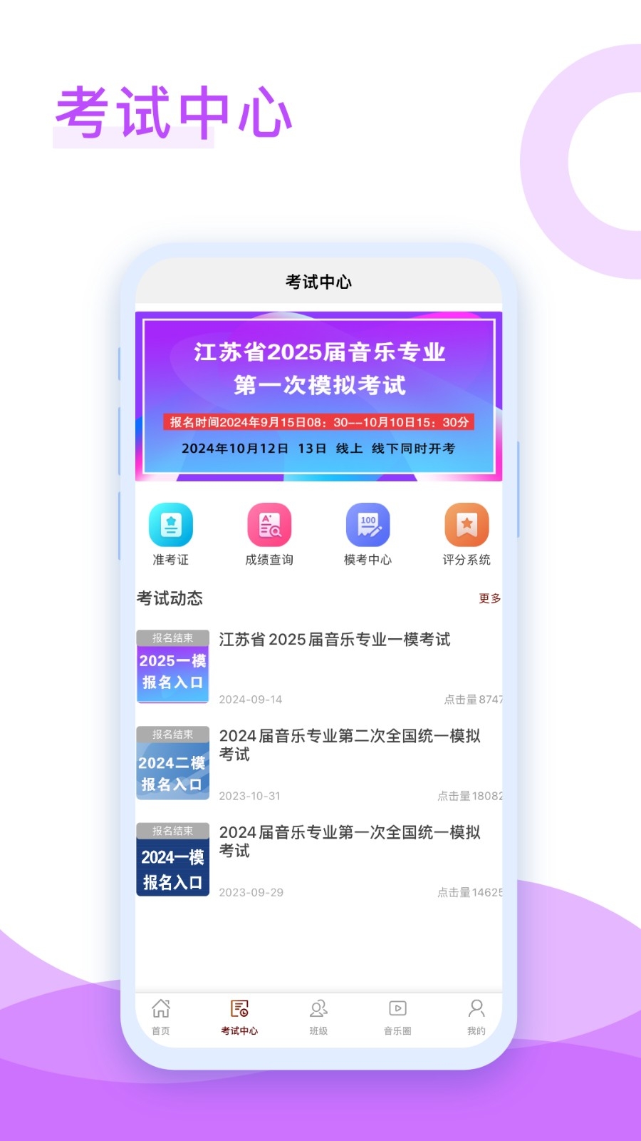 音乐殿堂手机免费版高清大图