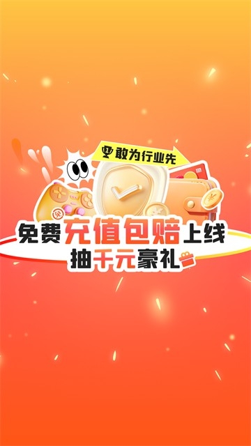 交易游手机免费版高清大图