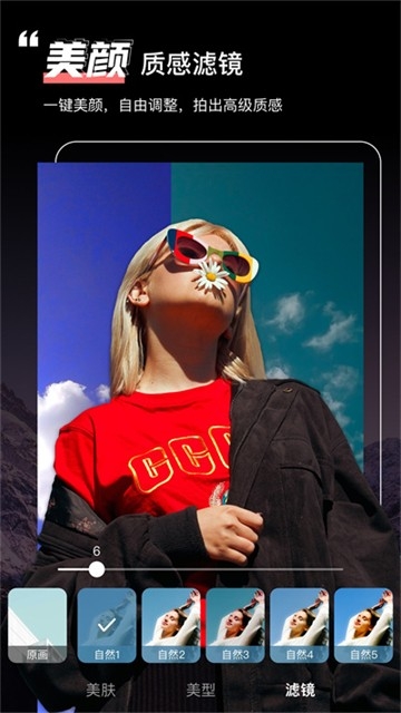 绿幕助手手机官方版高清大图