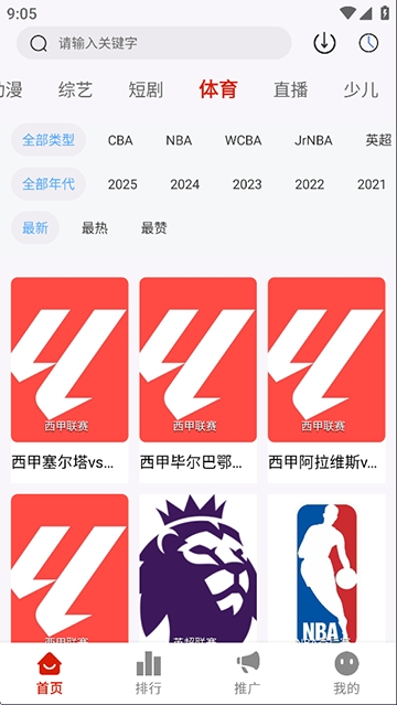 爱影视官方最新版高清大图