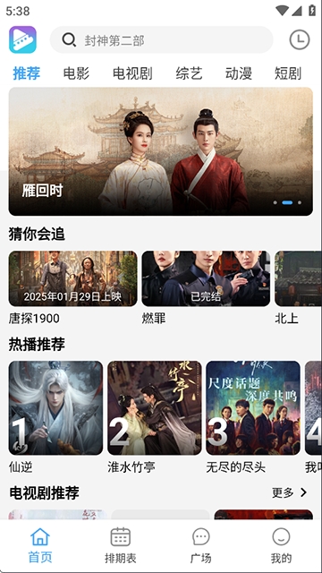 电影驿站免费纯净版高清大图