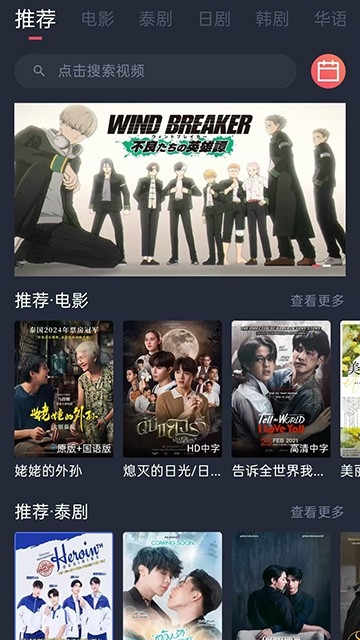 泰剧兔最新安卓版高清大图