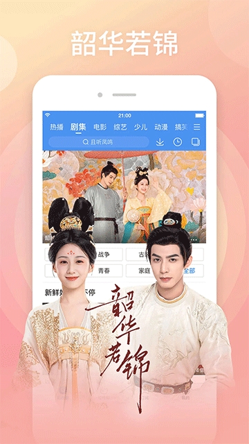 百搜视频最新官方版高清大图