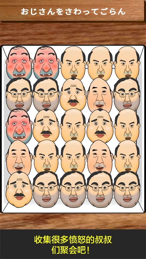 愤怒的大叔直装版高清大图 愤怒的大叔直装版2.2.2