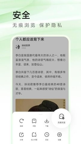 万能浏览器高清大图