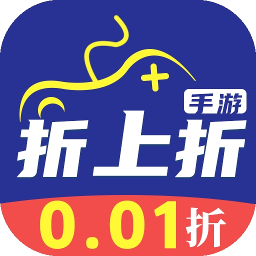 折上折手游平台app