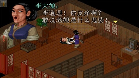 仙剑奇侠传98柔情版官方版25.3.31