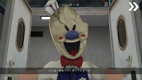 恐怖冰淇淋5手机版高清大图 恐怖冰淇淋5手机版1.3.3