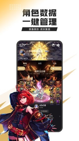 dnf助手app官方最新版高清大图 dnf助手app官方最新版3.25.0