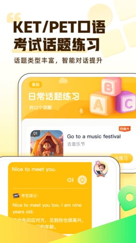 完美英语高清大图