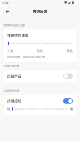 豆包输入法高清大图