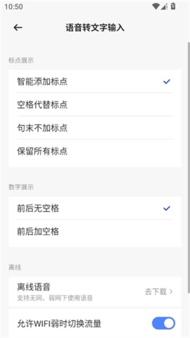 豆包输入法高清大图