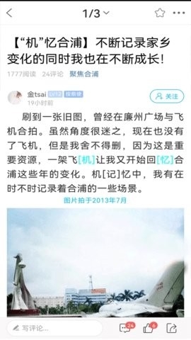 合浦123网APP高清大图