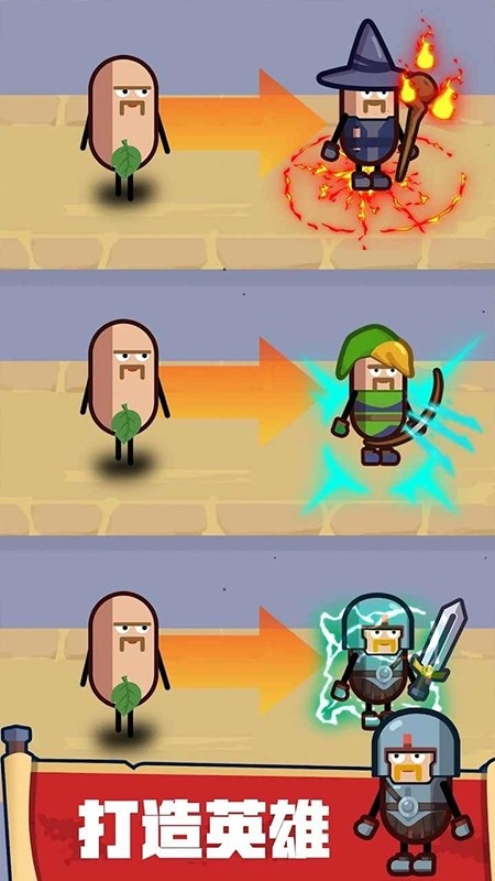 英雄制造工厂手机版2.3.2