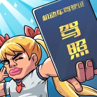 驾校模拟器中文版