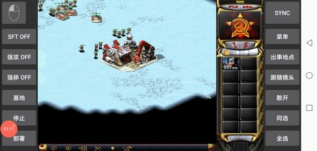 共和国之辉安卓版3.5.0