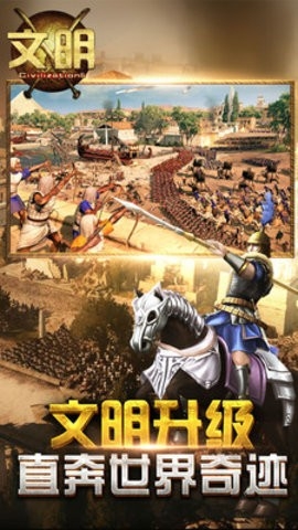 文明5美丽新世界安卓版1.0.1.511