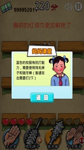 妈妈再打我一次最新版1.0
