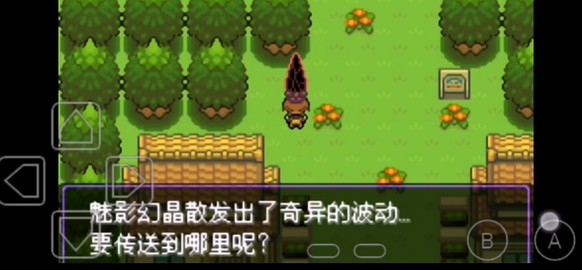 宝可梦漆黑的魅影手机版5.0