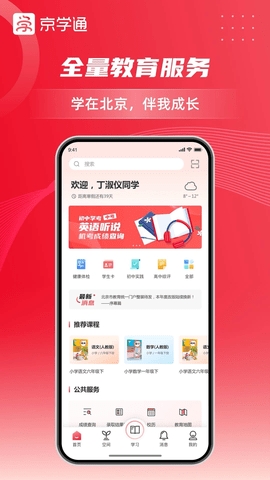 京学通高清大图