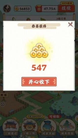 江南小院红包版官方正版高清大图 江南小院红包版官方正版1.0.0