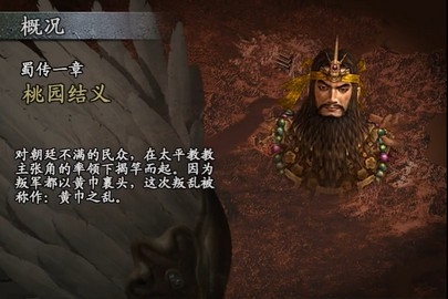 真三国无双3手机版高清大图 真三国无双3手机版1.59.0608