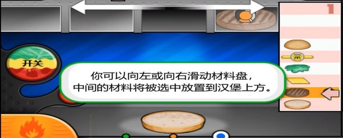 老爹汉堡店汉化版高清大图 老爹汉堡店汉化版1.2.4