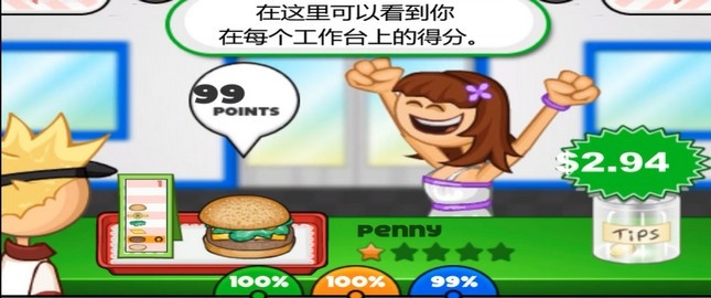 老爹汉堡店汉化版高清大图 老爹汉堡店汉化版1.2.4