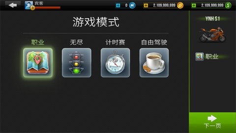 公路骑手游戏高清大图 公路骑手游戏2.0