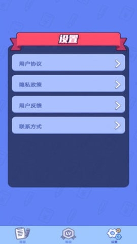 全民爱答题官方正版1.1.3