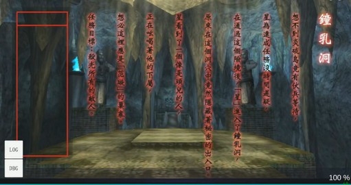 流星蝴蝶剑安卓移植版高清大图 流星蝴蝶剑安卓移植版0.4.3