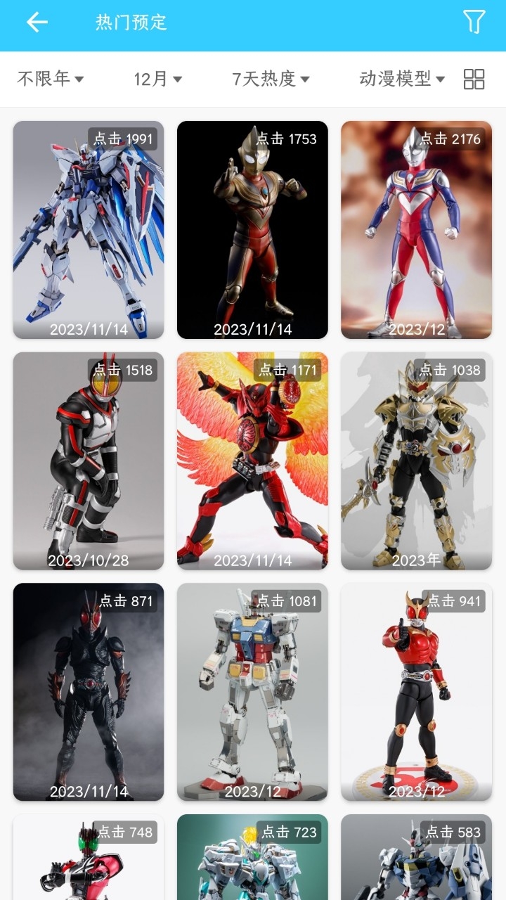 hpoi手办维基官方版高清大图