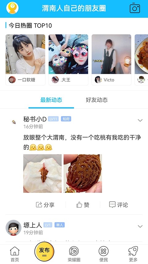 荣耀渭南网官方版高清大图