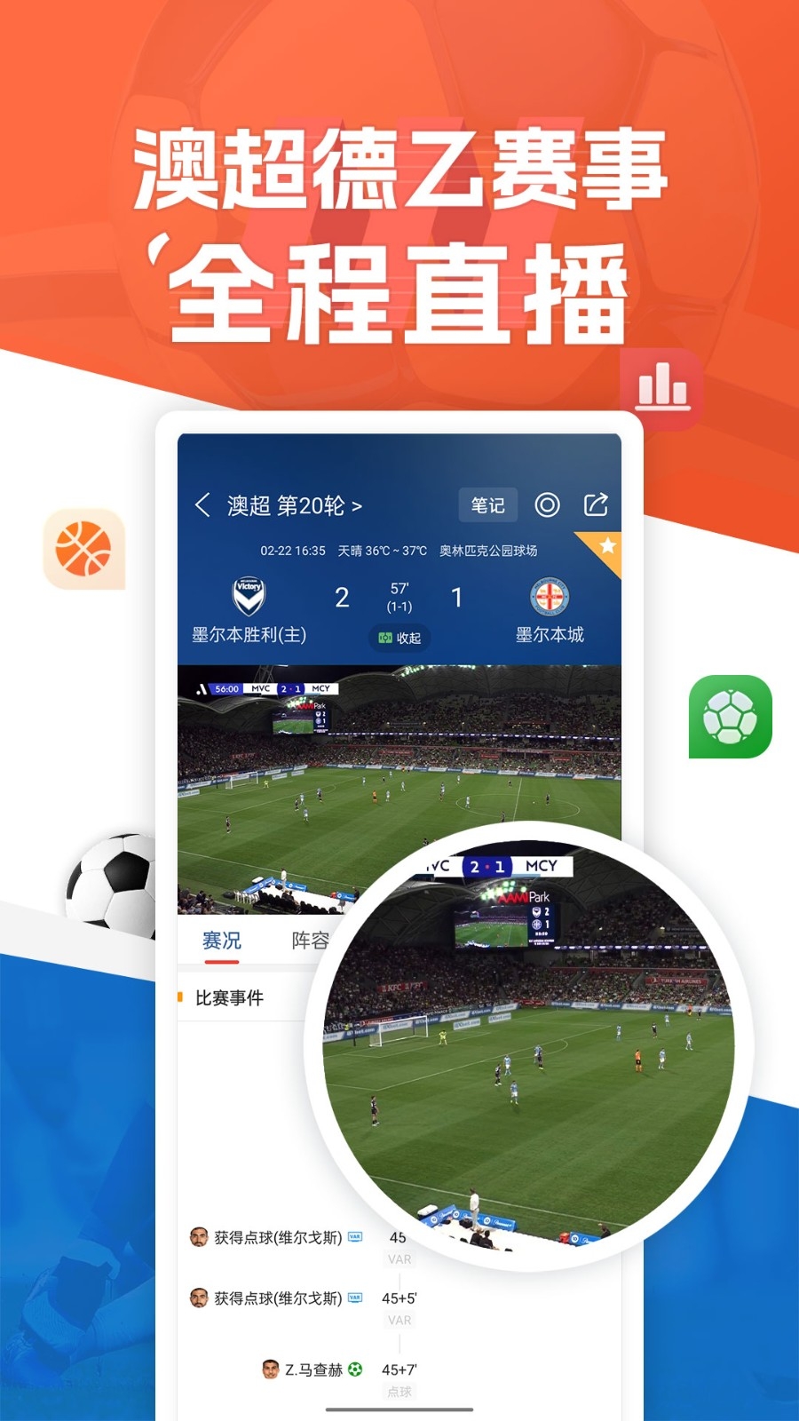 新球体育安卓最新版高清大图